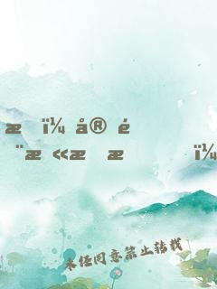 我，宗门扫把星，开局掠夺气运